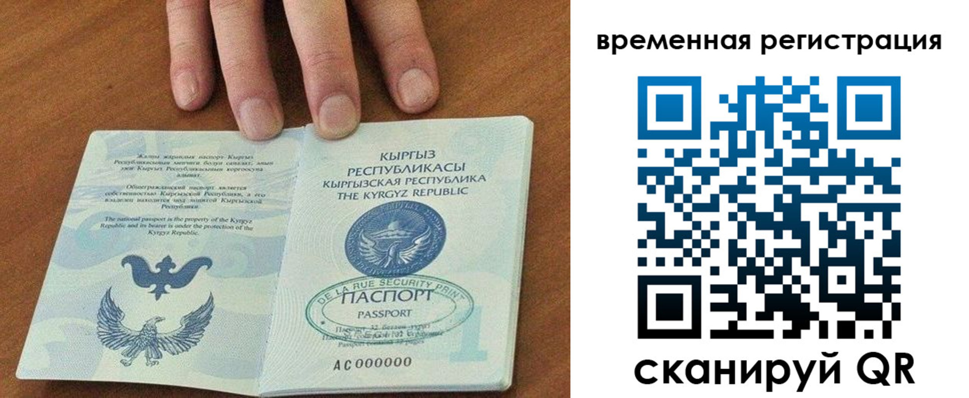прописка регистрация в Ефремове
