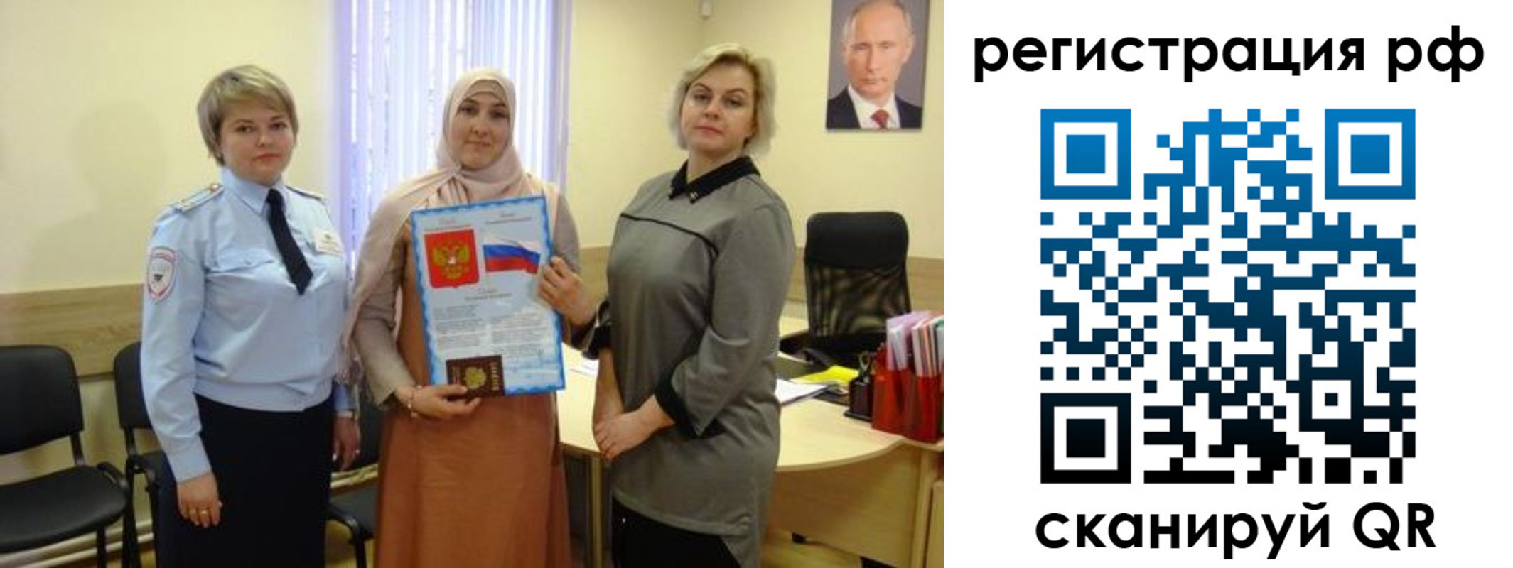 временная регистрация надежно в Ефремове